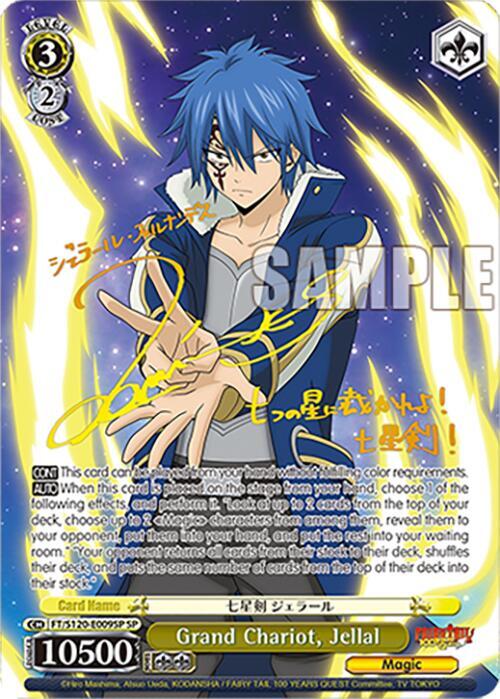 Grand Chariot, Jellal (SP), FAIRY TAIL 100 YEARS QUEST FT/S120-E009SP SP