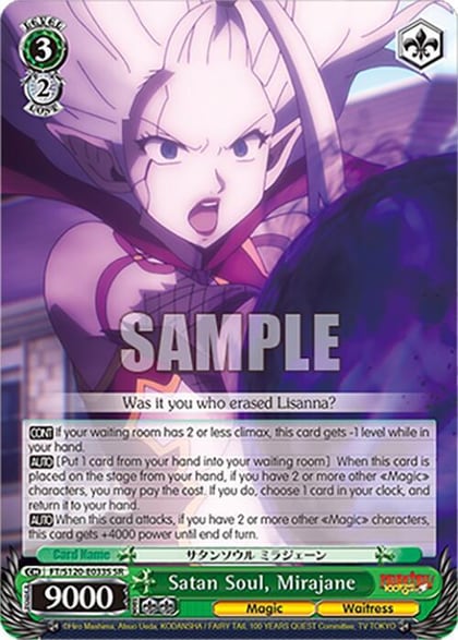 Satan Soul, Mirajane (SR), FAIRY TAIL 100 YEARS QUEST FT/S120-E033S SR