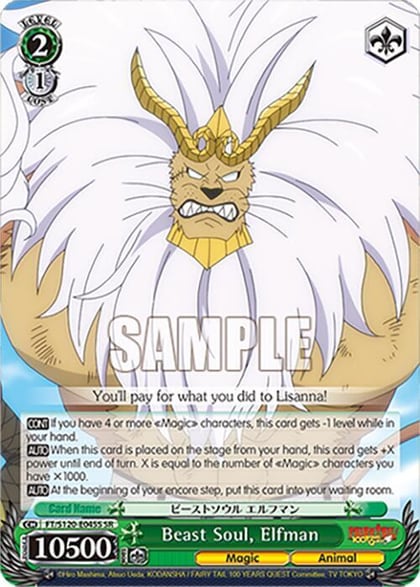Beast Soul, Elfman (SR), FAIRY TAIL 100 YEARS QUEST FT/S120-E045S SR