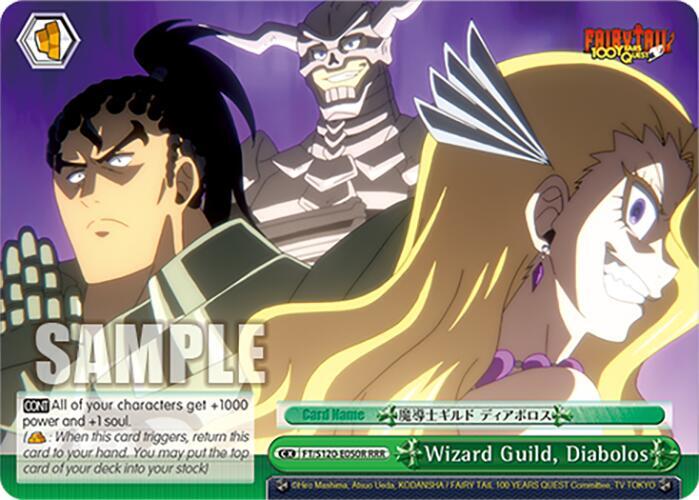 Wizard Guild, Diabolos (RRR), FAIRY TAIL 100 YEARS QUEST FT/S120-E050R RRR