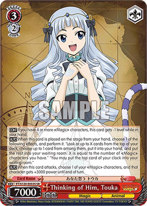 Thinking of Him, Touka (SR), FAIRY TAIL 100 YEARS QUEST FT/S120-E053S SR