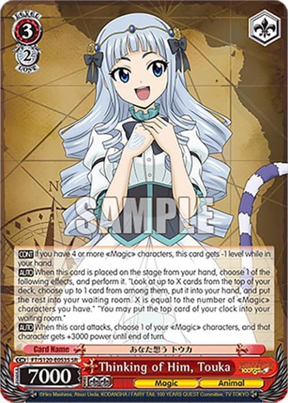 Thinking of Him, Touka (SR), FAIRY TAIL 100 YEARS QUEST FT/S120-E053S SR