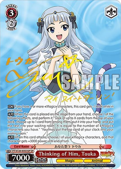 Thinking of Him, Touka (SP), FAIRY TAIL 100 YEARS QUEST FT/S120-E053SP SP