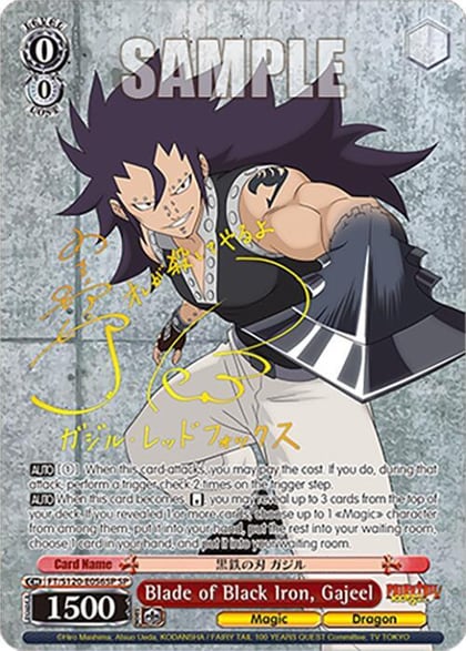 Blade of Black Iron, Gajeel (SP), FAIRY TAIL 100 YEARS QUEST FT/S120-E056SP SP
