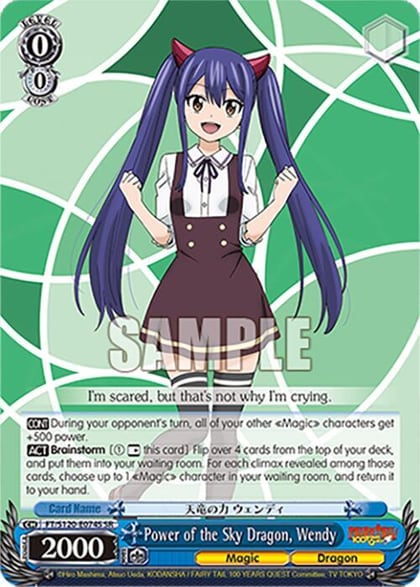 Power of the Sky Dragon, Wendy (SR), FAIRY TAIL 100 YEARS QUEST FT/S120-E074S SR