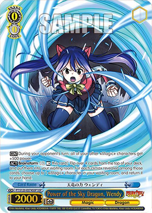 Power of the Sky Dragon, Wendy (SSP), FAIRY TAIL 100 YEARS QUEST FT/S120-E074SSP SSP