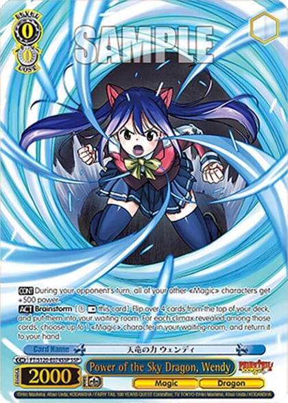 Power of the Sky Dragon, Wendy (SSP), FAIRY TAIL 100 YEARS QUEST FT/S120-E074SSP SSP