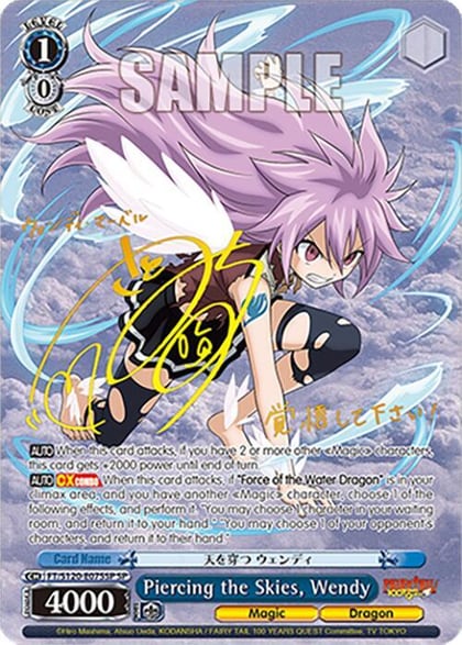 Piercing the Skies, Wendy (SP), FAIRY TAIL 100 YEARS QUEST FT/S120-E075SP SP