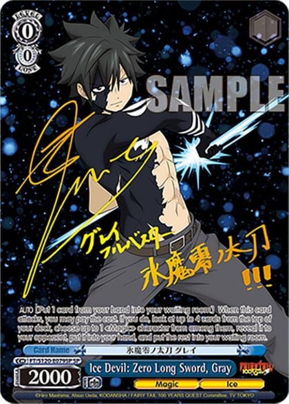 Ice Devil: Zero Long Sword, Gray (SP), FAIRY TAIL 100 YEARS QUEST FT/S120-E079SP SP