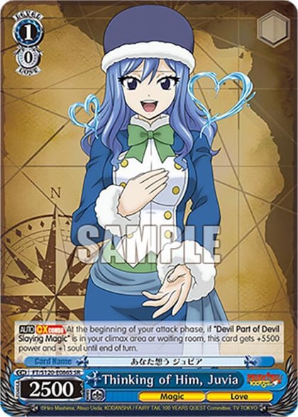 Thinking of Him, Juvia (SR), FAIRY TAIL 100 YEARS QUEST FT/S120-E086S SR