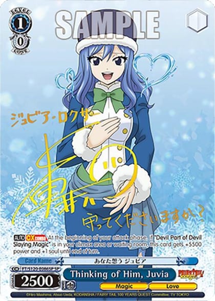 Thinking of Him, Juvia (SP), FAIRY TAIL 100 YEARS QUEST FT/S120-E086SP SP