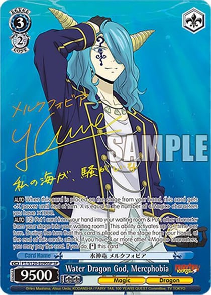Water Dragon God, Mercphobia (SP), FAIRY TAIL 100 YEARS QUEST FT/S120-E090SP SP