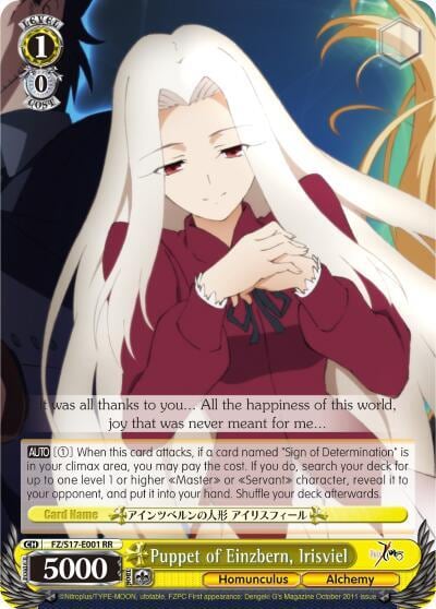 Puppet of Einzbern, Irisviel, Fate/Zero FZ/S17-E001 RR