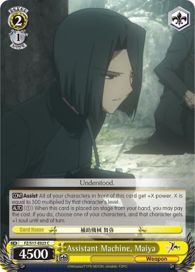Assistant Machine, Maiya, Fate/Zero FZ/S17-E023 C