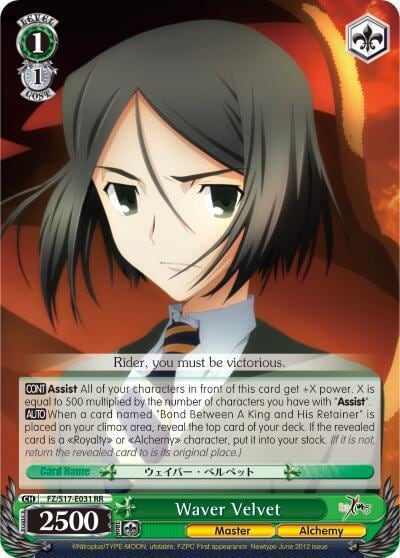 Waver Velvet, Fate/Zero FZ/S17-E031 RR