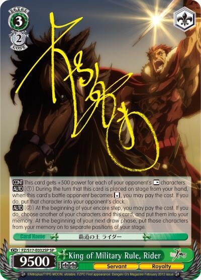King of Military Rule, Rider (SP), Fate/Zero FZ/S17-E032SP SP