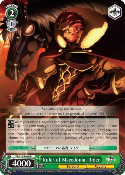 Ruler of Macedonia, Rider, Fate/Zero FZ/S17-E036 R