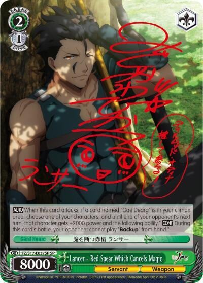 Lancer - Red Spear Which Cancels Magic (SP), Fate/Zero FZ/S17-E037SP SP