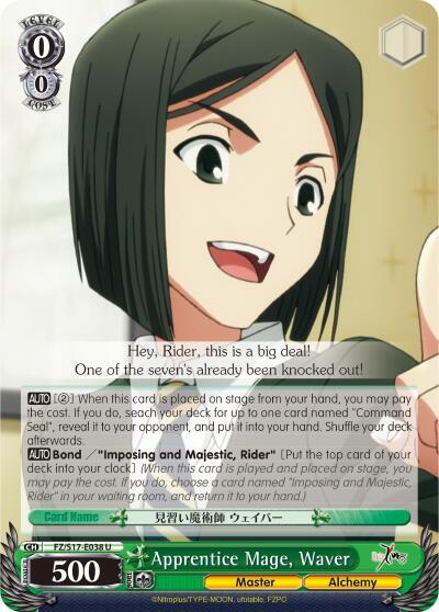 Apprentice Mage, Waver, Fate/Zero FZ/S17-E038 U