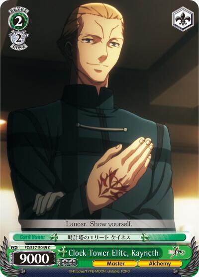 Clock Tower Elite, Kayneth, Fate/Zero FZ/S17-E049 C