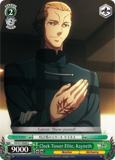 Clock Tower Elite, Kayneth, Fate/Zero FZ/S17-E049 C