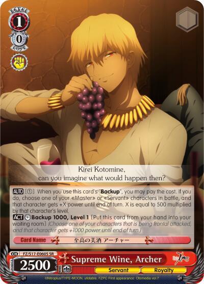 Supreme Wine, Archer (SR), Fate/Zero FZ/S17-E060S SR