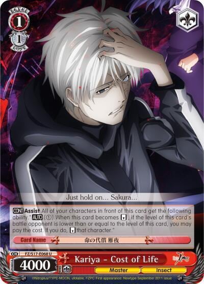 Kariya - Cost of Life, Fate/Zero FZ/S17-E068 U
