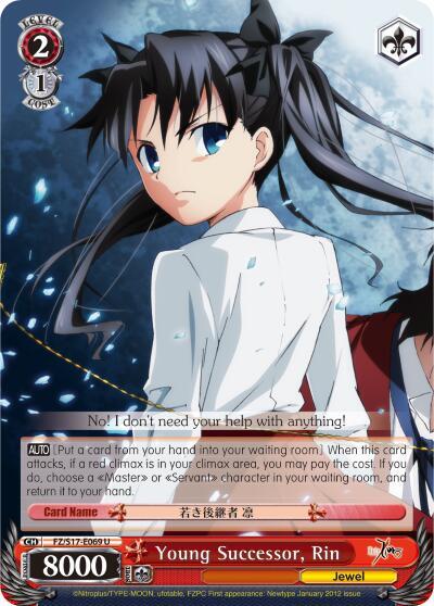 Young Successor, Rin, Fate/Zero FZ/S17-E069 U