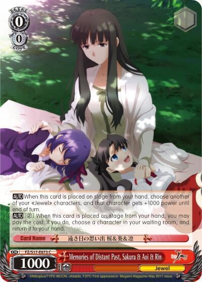 Memories of Distant Past, Sakura & Aoi & Rin, Fate/Zero FZ/S17-E073 C