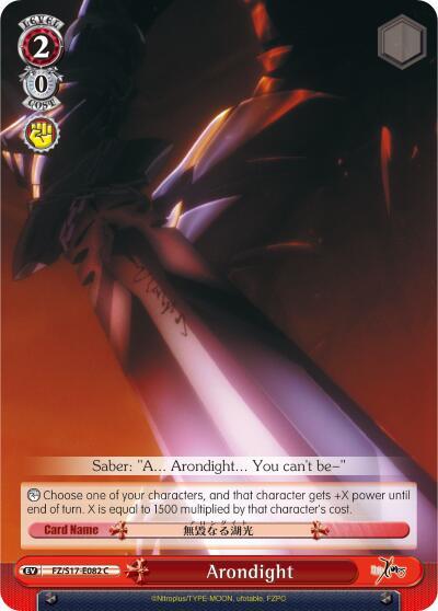 Arondight, Fate/Zero FZ/S17-E082 C