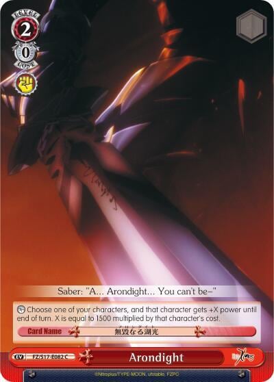 Arondight, Fate/Zero FZ/S17-E082 C
