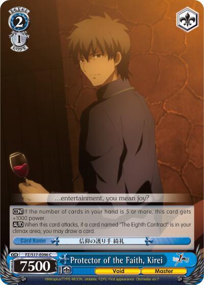 Protector of the Faith, Kirei, Fate/Zero FZ/S17-E096 C