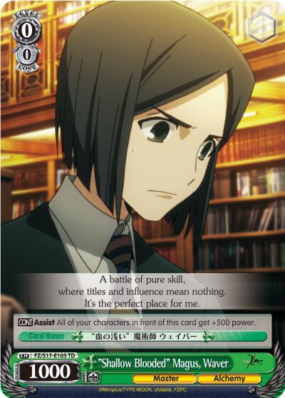 "Shallow Blooded" Magus, Waver, Fate/Zero FZ/S17-E105 TD