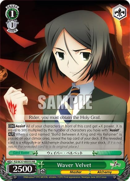 Waver Velvet (SR), Fate/Zero Chronicle Set FZ/SC17-E031S RE