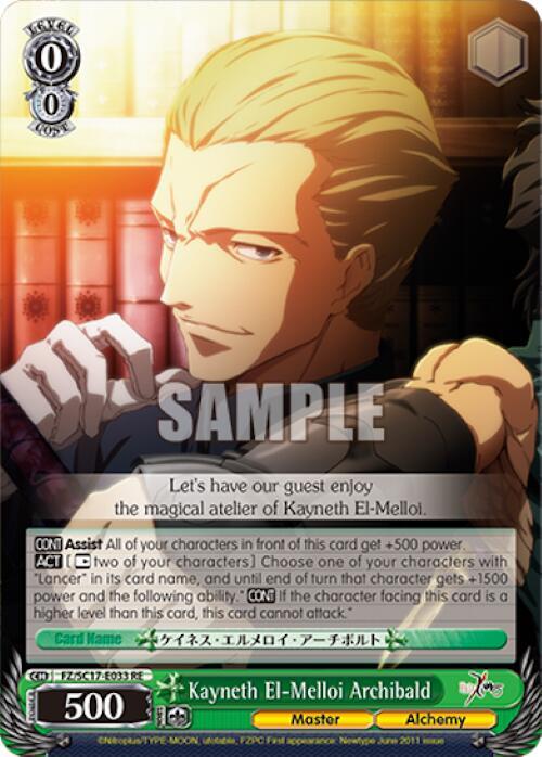 Kayneth El-Melloi Archibald, Fate/Zero Chronicle Set FZ/SC17-E033 RE