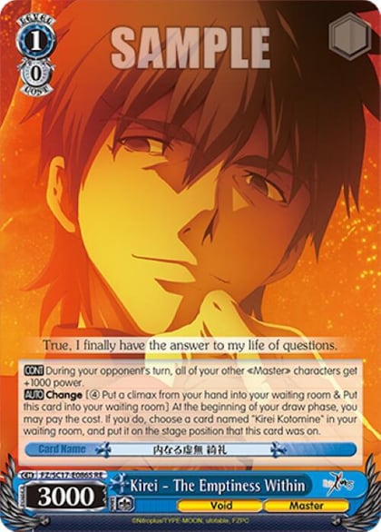 Kirei - The Emptiness Within (SR), Fate/Zero Chronicle Set FZ/SC17-E086S RE