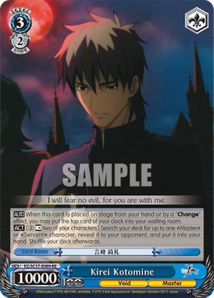 Kirei Kotomine, Fate/Zero Chronicle Set FZ/SC17-E089 RE