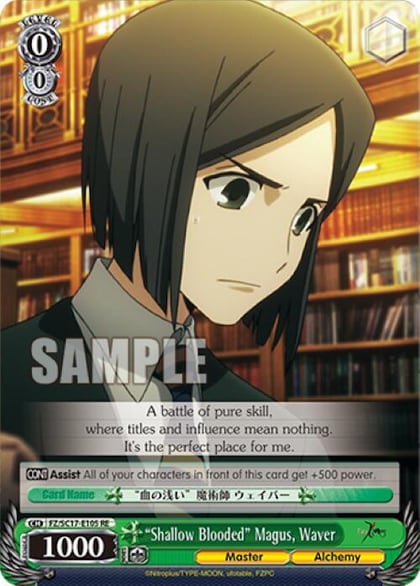 "Shallow Blooded" Magus, Waver, Fate/Zero Chronicle Set FZ/SC17-E105 RE