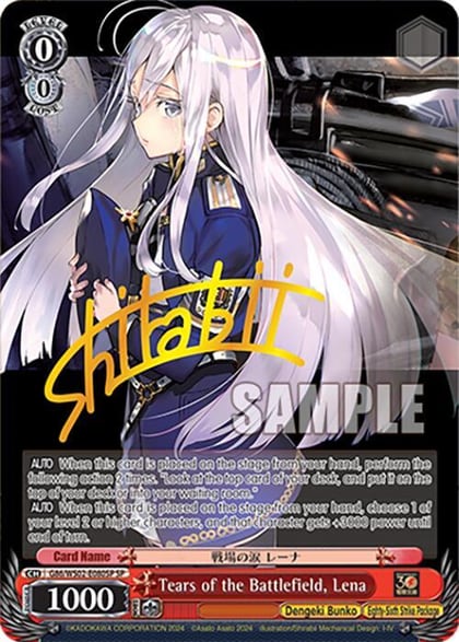 Tears of the Battlefield, Lena (SP), Dengeki Bunko G86/WS02-E080SP SP