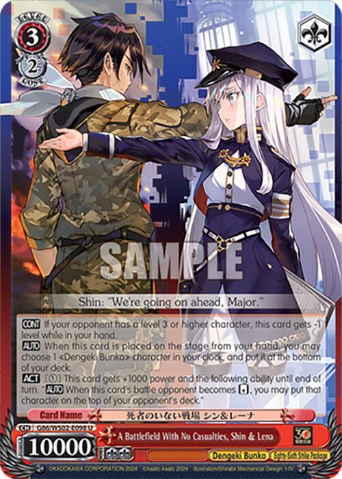 A Battlefield With No Casualties, Shin & Lena, Dengeki Bunko G86/WS02-E098 U