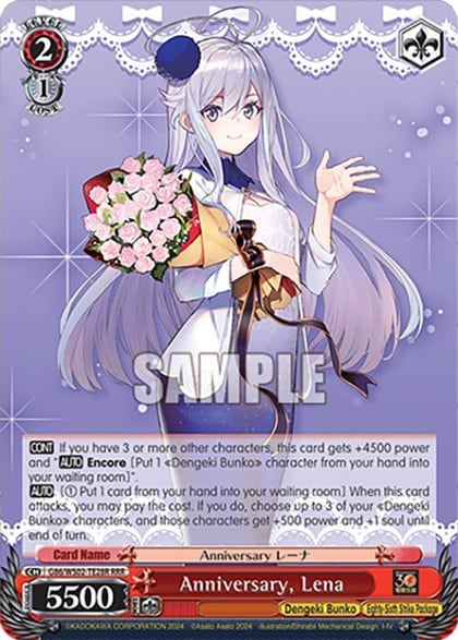 Anniversary, Lena (RRR), Dengeki Bunko G86/WS02-TE28R RRR