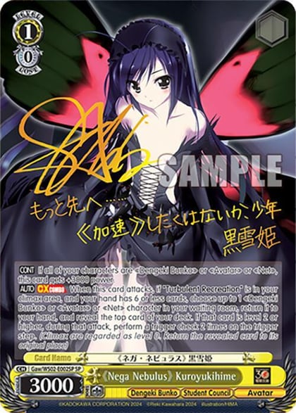 "Nega Nebulus" Kuroyukihime (SP), Dengeki Bunko Gaw/WS02-E002SP SP