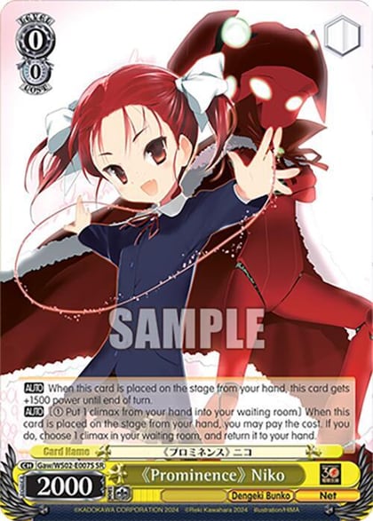 "Prominence" Niko (SR), Dengeki Bunko Gaw/WS02-E007S SR