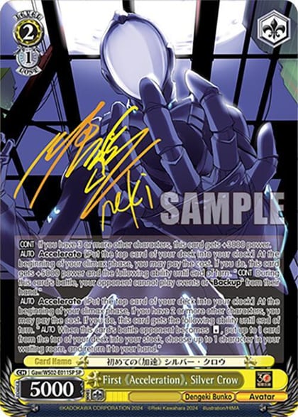 First "Acceleration", Silver Crow (SP), Dengeki Bunko Gaw/WS02-E011SP SP