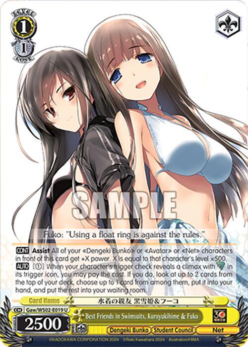 Best Friends in Swimsuits, Kuroyukihime & Fuko, Dengeki Bunko Gaw/WS02-E019 U