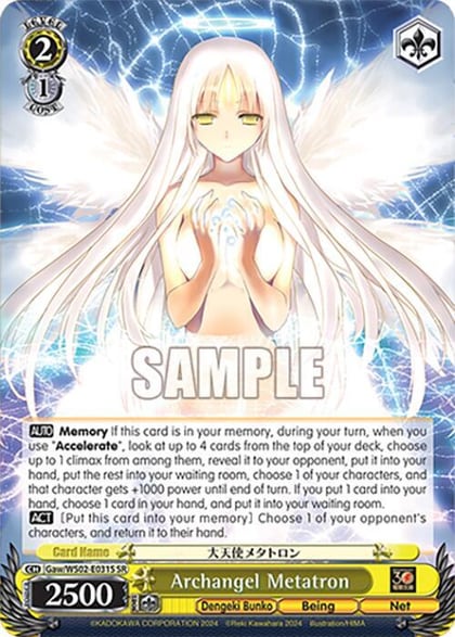 Archangel Metatron (SR), Dengeki Bunko Gaw/WS02-E031S SR