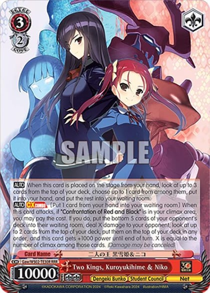 Two Kings, Kuroyukihime & Niko (RRR), Dengeki Bunko Gaw/WS02-TE30R RRR