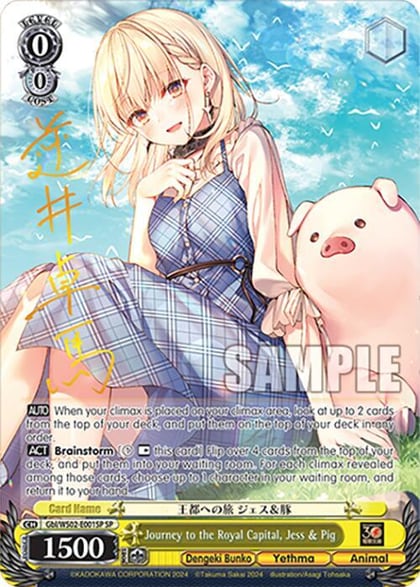 Journey to the Royal Capital, Jess & Pig (SP), Dengeki Bunko Gbl/WS02-E001SP SP
