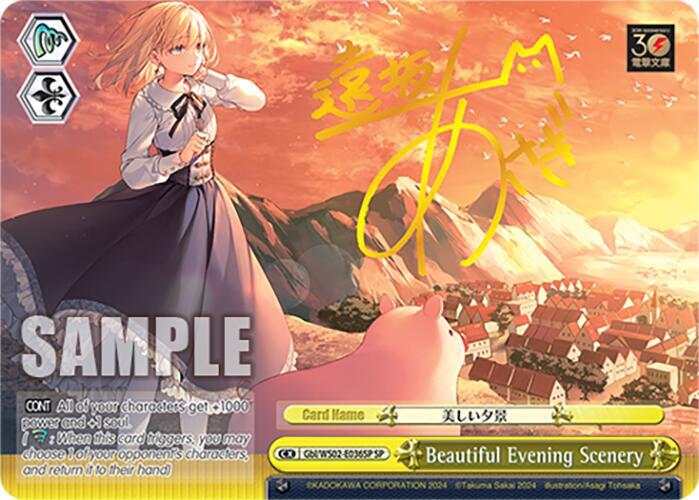 Beautiful Evening Scenery (SP), Dengeki Bunko Gbl/WS02-E036SP SP