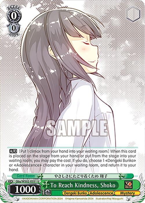 To Reach Kindness, Shoko, Dengeki Bunko Gby/WS02-E051 U